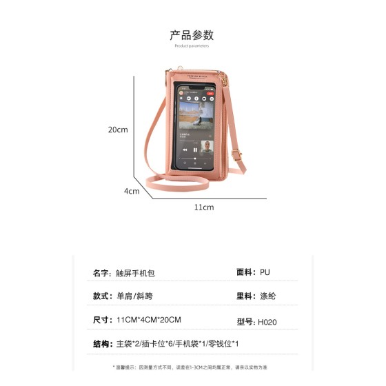 2025可触屏手机包女斜跨包防盗多功能透明时尚小包钱包手机袋防摔